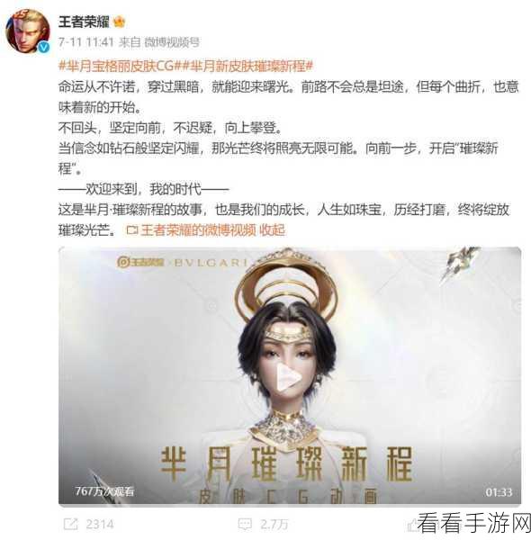 王者荣耀与宝格丽联名突遭取消，背后原因大揭秘