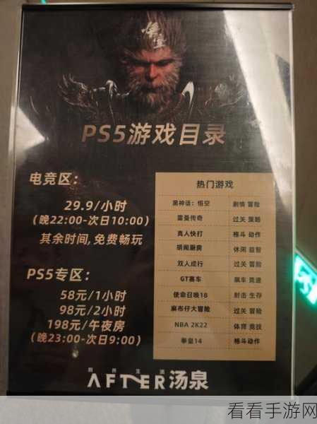 黑神话悟空云游戏收费大揭秘