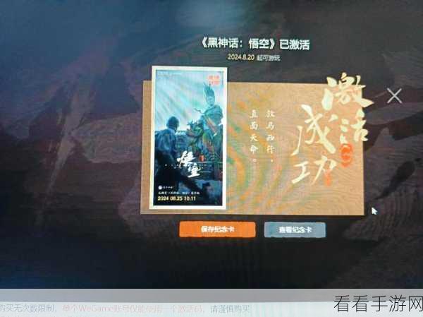 黑神话悟空云游戏收费大揭秘