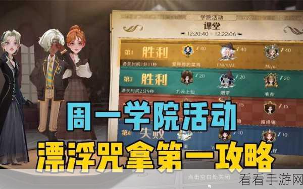哈利波特魔法觉醒，学院积分获取秘籍大揭秘
