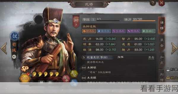 三国志战略版坐骑特技全解析，带你驰骋沙场