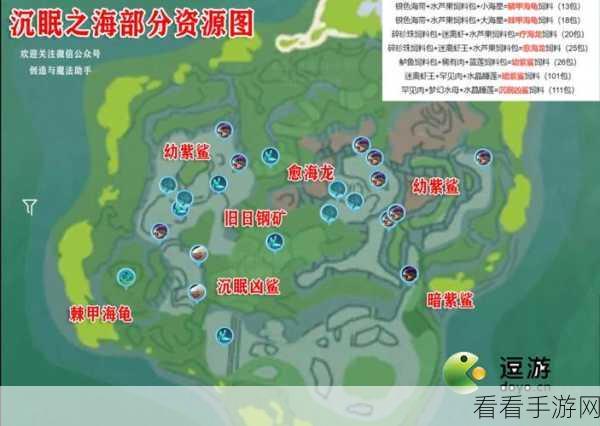 探秘创造与魔法，珊瑚位置全攻略