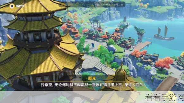 原神,群玉阁再现任务接取地点全攻略