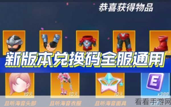 2024 逃跑吧少年兑换码全集，独家最新礼包码领取秘籍