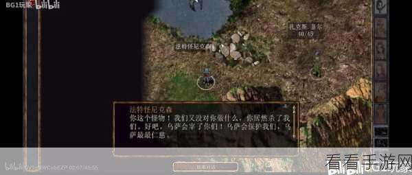 博德之门 2 黑卫任务全攻略秘籍