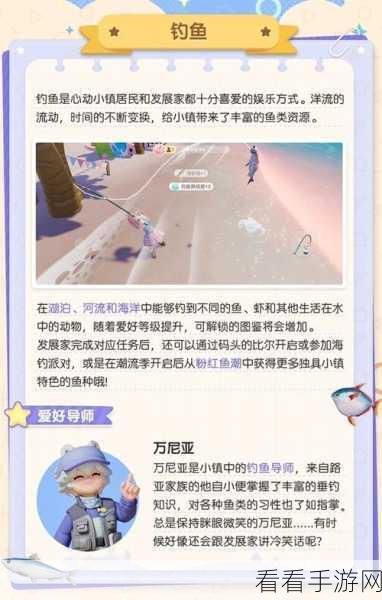 探寻心动小镇，幸运商人朵朵的神秘踪迹