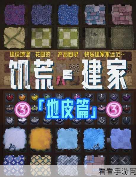 探索饥荒存档的神秘位置与代码