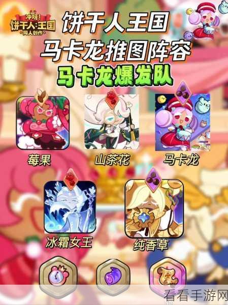 冲呀饼干人王国，世界探险超强饼干实力大揭秘