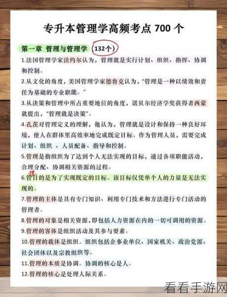 探秘一字一句断句 3 通关秘籍，轻松突破关卡