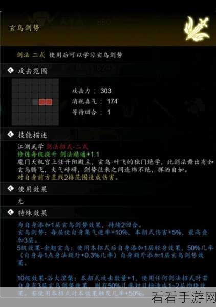 逸剑风云决，探秘 NPC 包裹物品的获取秘籍