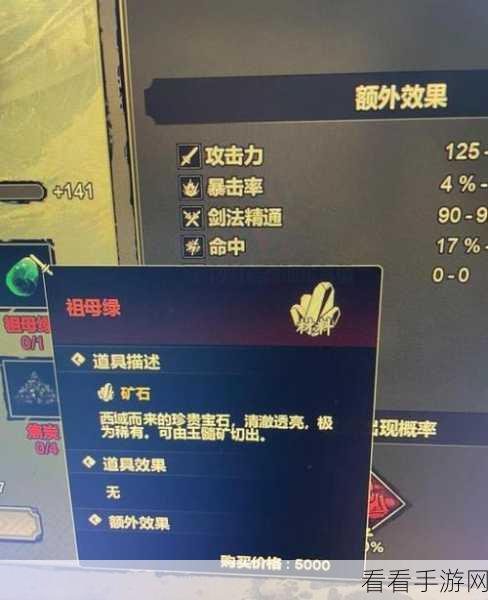 逸剑风云决，探秘 NPC 包裹物品的获取秘籍