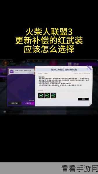 火柴人联盟 3 重兵工厂副本，丰厚奖励等你来拿！