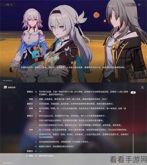 崩坏星穹铁道体检报告任务通关秘籍