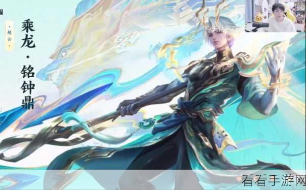 王者荣耀赵云惊艳龙年限定皮肤特效全揭秘