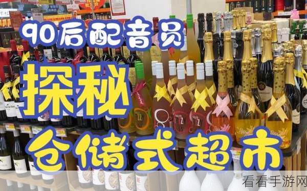 探秘流浪超市，终生卡获取与激活秘籍大公开