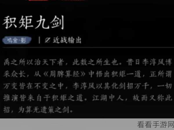 燕云十六声，探秘武学明川药典的获取秘籍