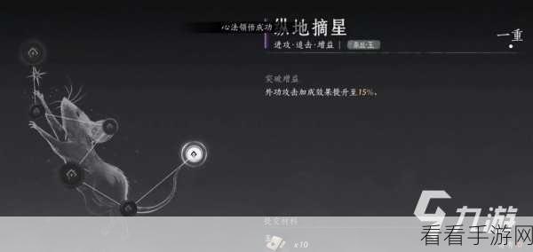燕云十六声，心法纵地摘星获取秘籍大揭秘