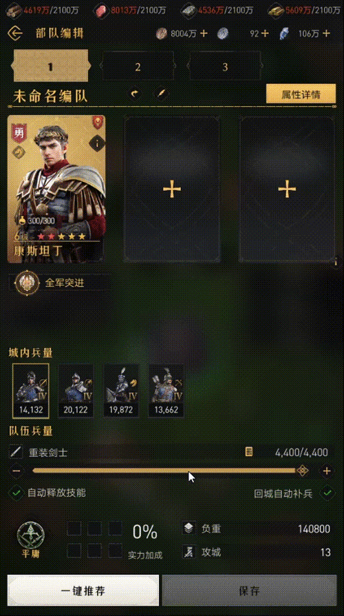 重返帝国，终极补兵秘籍大揭秘