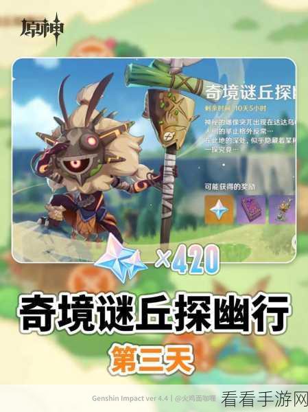 原神，秘境谜丘探幽行第三关 通关秘籍大揭秘