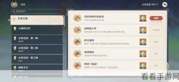 原神，秘境谜丘探幽行第三关 通关秘籍大揭秘