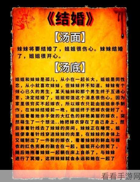 破解奇怪闺蜜关卡之谜，超详细通关秘籍