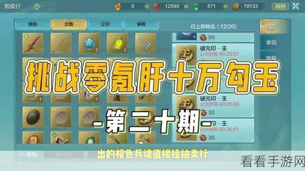 探秘妄想山海，青菩冰沙的神奇制作秘籍