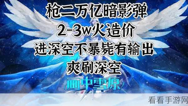深度解析，火炬之光 2 MOD 轻松上手秘籍