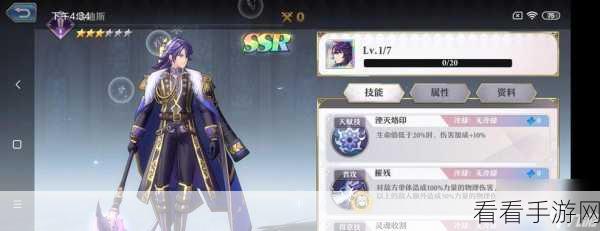 启源女神神王披风深度探秘，强大技能属性全解析