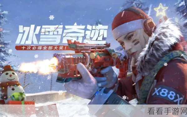 使命召唤手游，QXR 冰雪奇迹的震撼来袭与致胜攻略