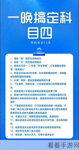 就你会玩文字交通巡查通关秘籍大揭秘