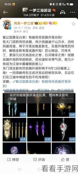 射雕无定坊瑞鹤图答题秘籍，轻松通关指南
