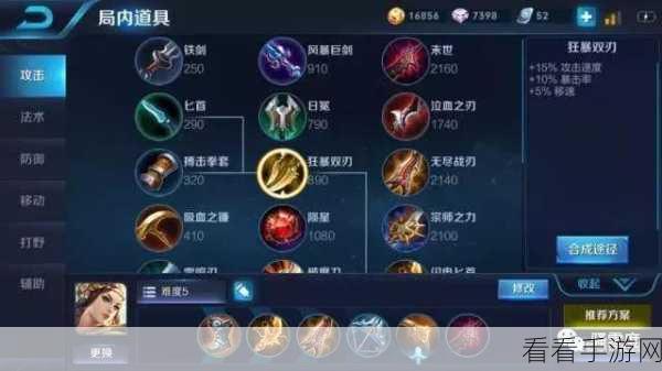 王者荣耀胜率清零秘籍大揭秘
