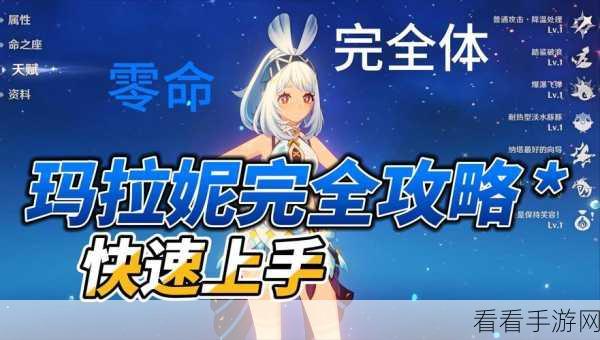 原神玛拉妮神秘技能大揭秘，震撼来袭！