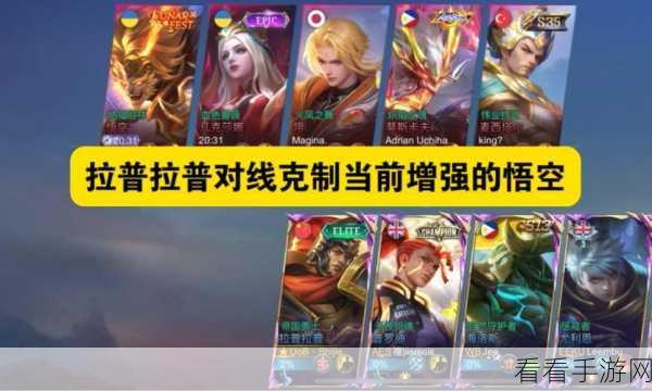 决胜巅峰，拉普拉普技能全解析，掌控战场的秘密武器