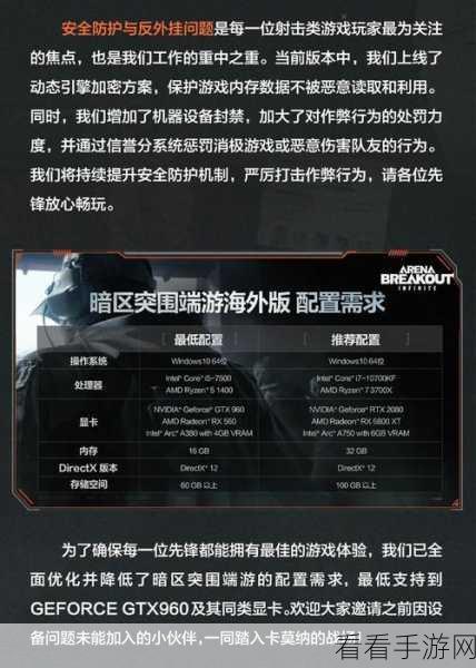 暗区突围外服无法进入？超全解决秘籍在此！