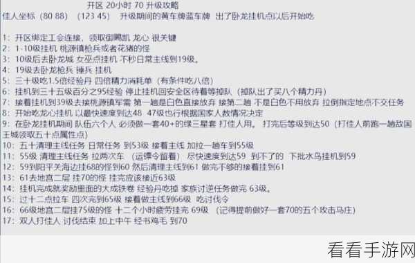 御龙在天战船任务全攻略，接取与完成秘籍