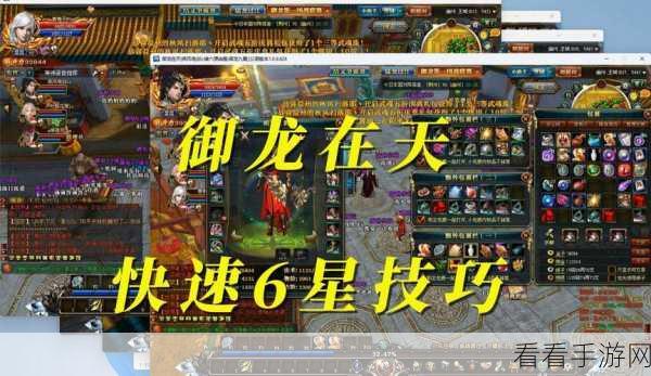 御龙在天战船任务全攻略，接取与完成秘籍