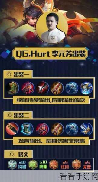 王者荣耀 S26 李元芳神装秘籍，制霸战场的绝佳策略