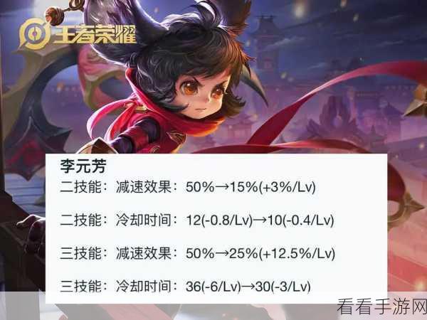 王者荣耀 S26 李元芳神装秘籍，制霸战场的绝佳策略
