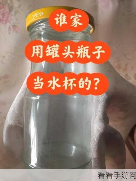 周静手游，五级线索罐头杯子的神秘藏身之处