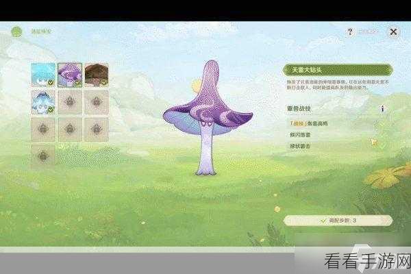 原神智巧灵蕈大竞逐后续任务触发全攻略及精彩细节