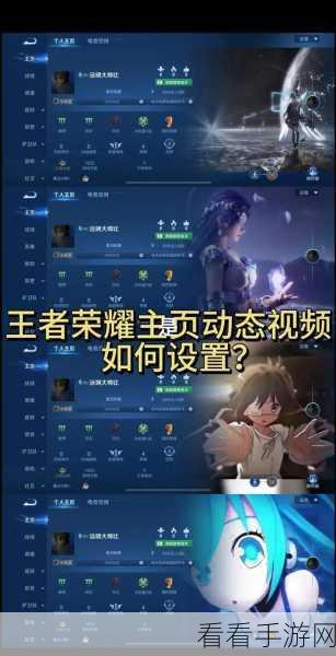 王者荣耀，一键开播功能完美设置秘籍