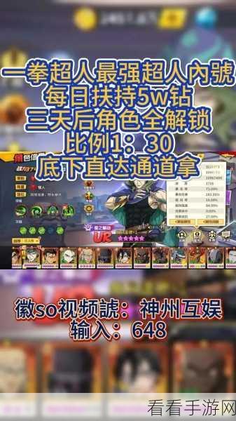 一拳超人最强之男，爆山实力全解析