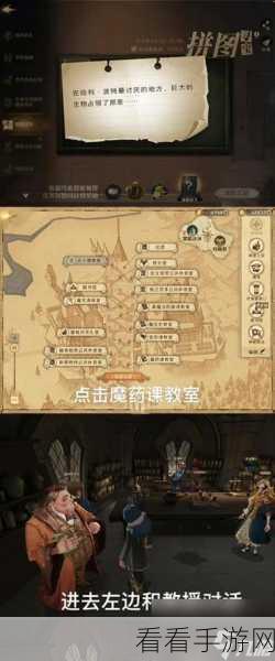 哈利波特魔法觉醒，探寻他们坐在那儿拼图宝藏的神秘位置