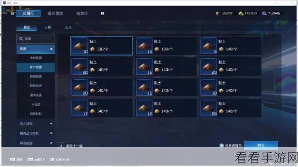 星球重启，珍稀黏土资源获取秘籍大公开