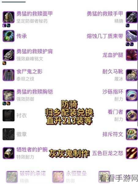 魔兽世界怀旧服，黎明之印饰品获取秘籍大公开