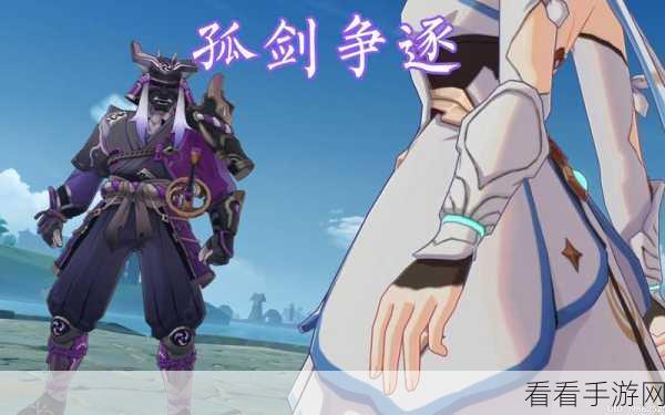 原神孤剑争逐，振刀秘籍大公开，制霸活动赛场