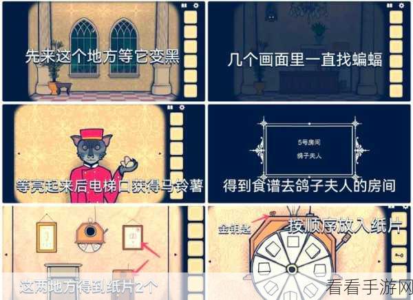 锈湖旅馆鸽子夫人房间第 7 关通关秘籍大揭秘