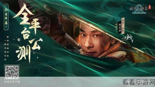 剑网 1 归来，赵文卓领衔拾火聚义，精彩活动全解析