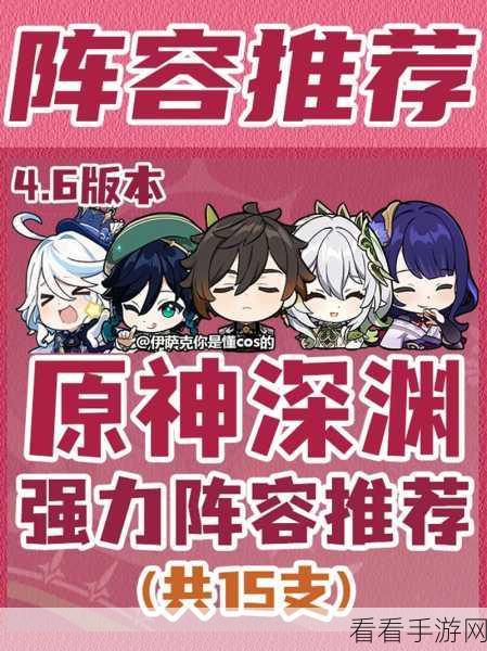 原神米卡阵容搭配秘籍，打造最强战队